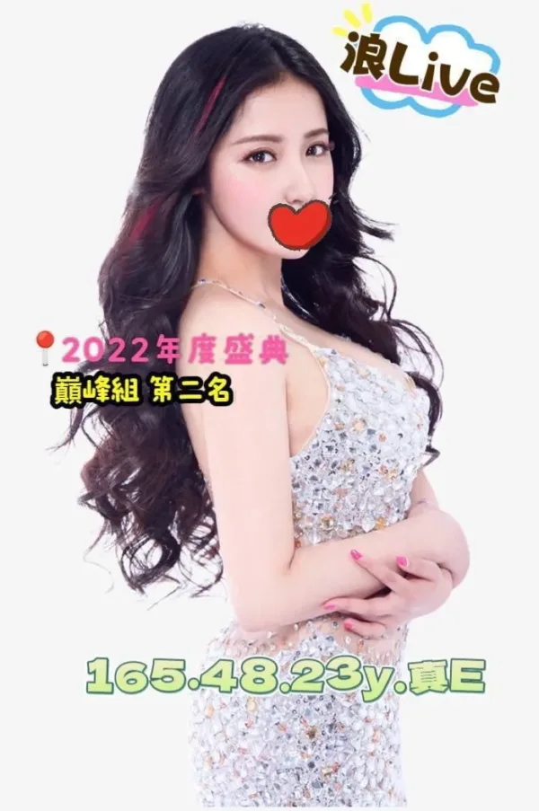 台中外送茶-小莉娜 台中外送茶-小莉娜