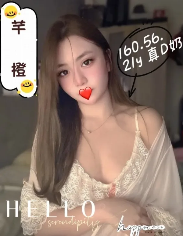 台中外送茶-芊橙 台中外送茶-芊橙