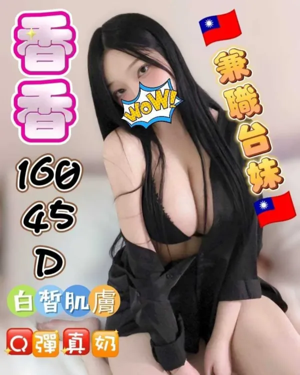 台中外送茶-香香 台中外送茶-香香