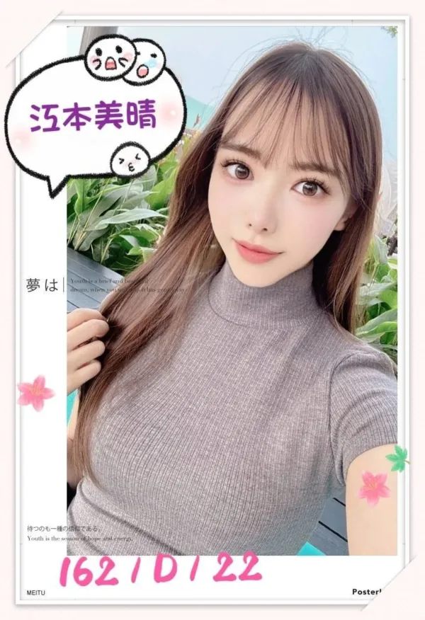 台中定點茶-江本美晴 台中定點茶-江本美晴