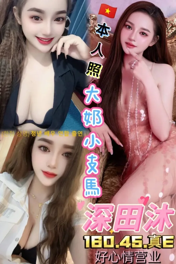 台中定點茶-深田沐 台中定點茶-深田沐