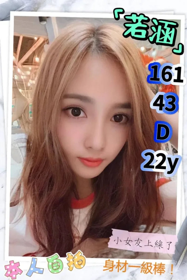 台中定點茶-若涵 台中定點茶-若涵