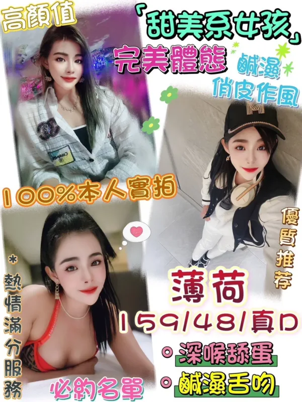 台中定點茶-薄荷 台中定點茶-薄荷