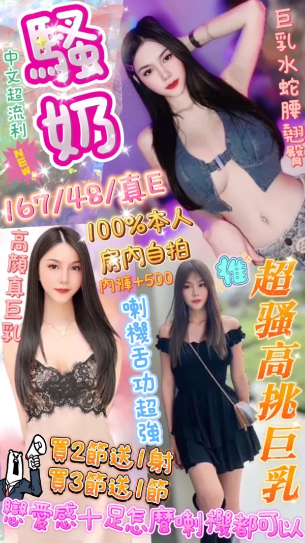 台中定點茶-騷奶 台中定點茶-騷奶