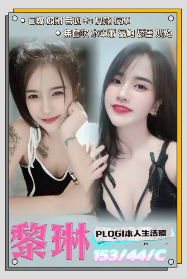 台中定點茶-黎琳 台中定點茶-黎琳