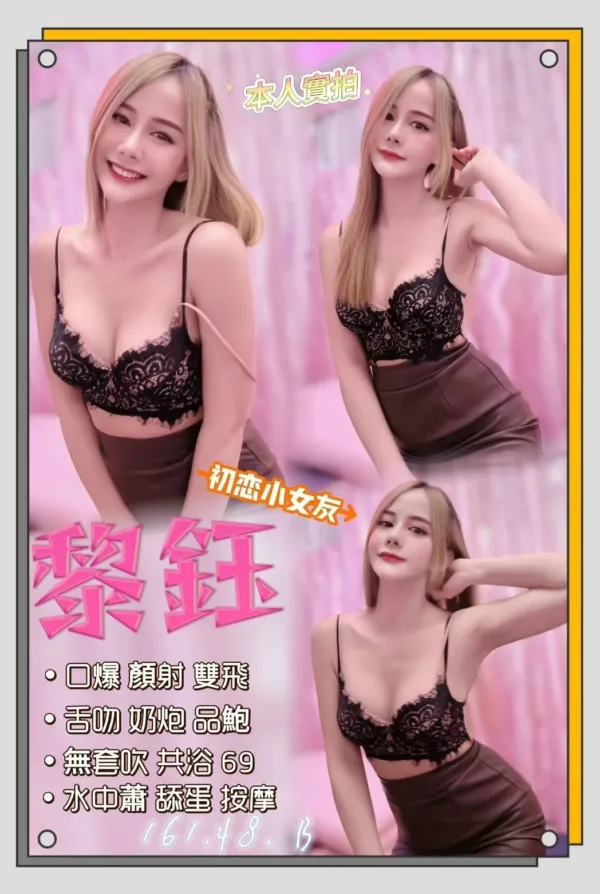 台中定點茶-黎鈺 台中定點茶-黎鈺