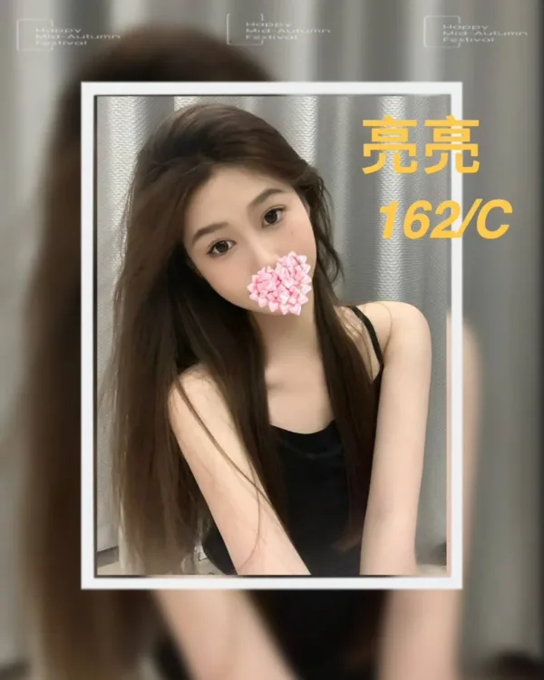 台北外送茶-亮亮 台北外送茶-亮亮