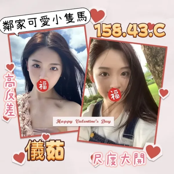 台北外送茶-儀茹 台北外送茶-儀茹