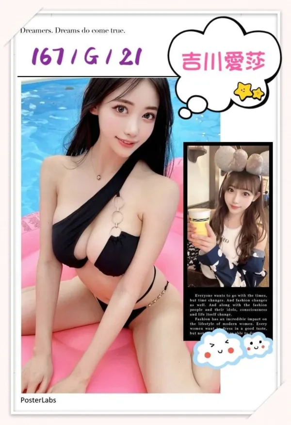 台北外送茶-吉川愛莎 台北外送茶-吉川愛莎