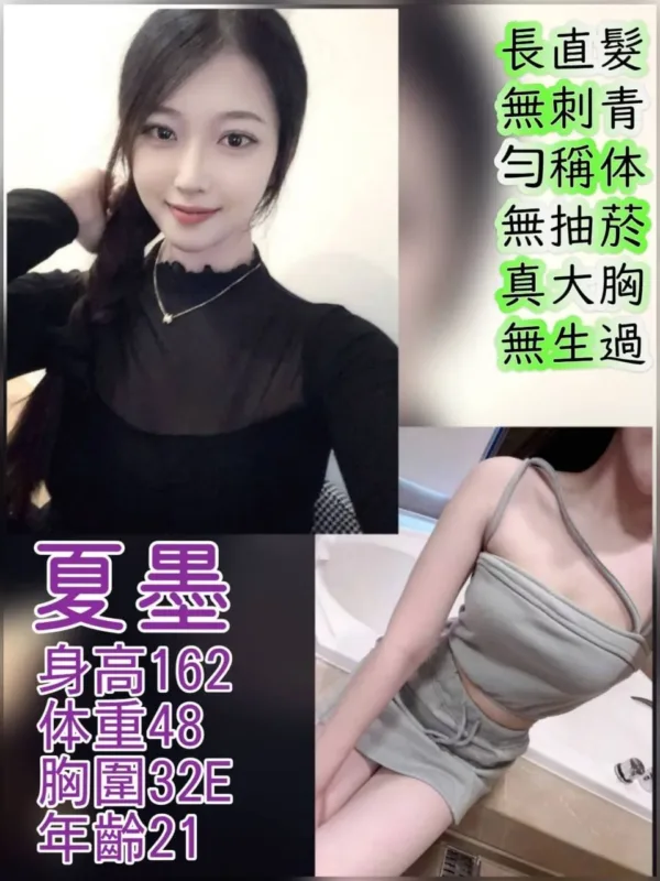 台北外送茶-夏墨 台北外送茶-夏墨