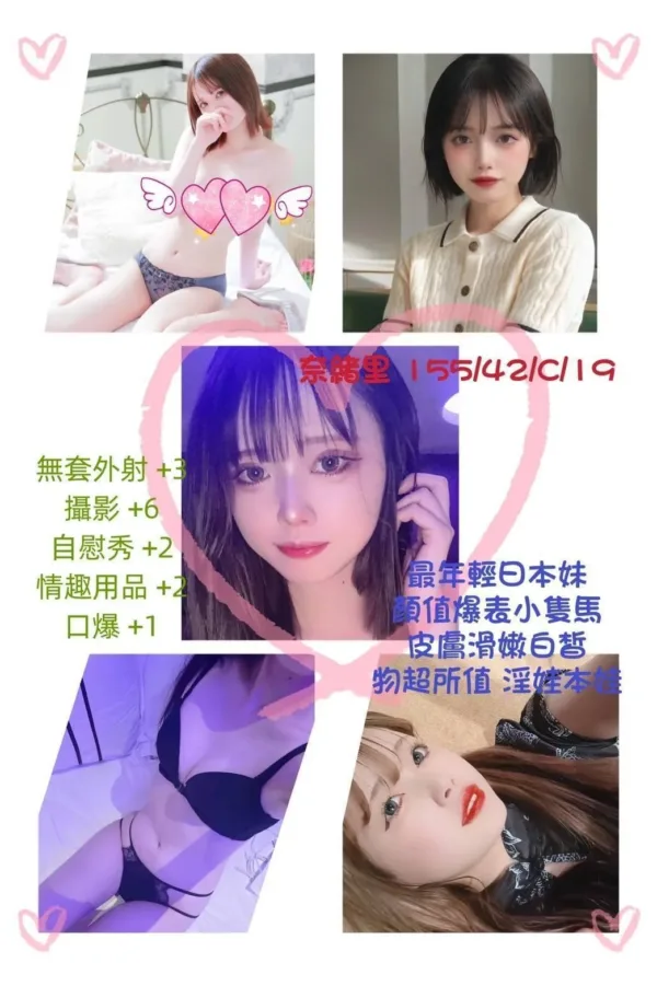 台北外送茶-奈緒里 台北外送茶-奈緒里