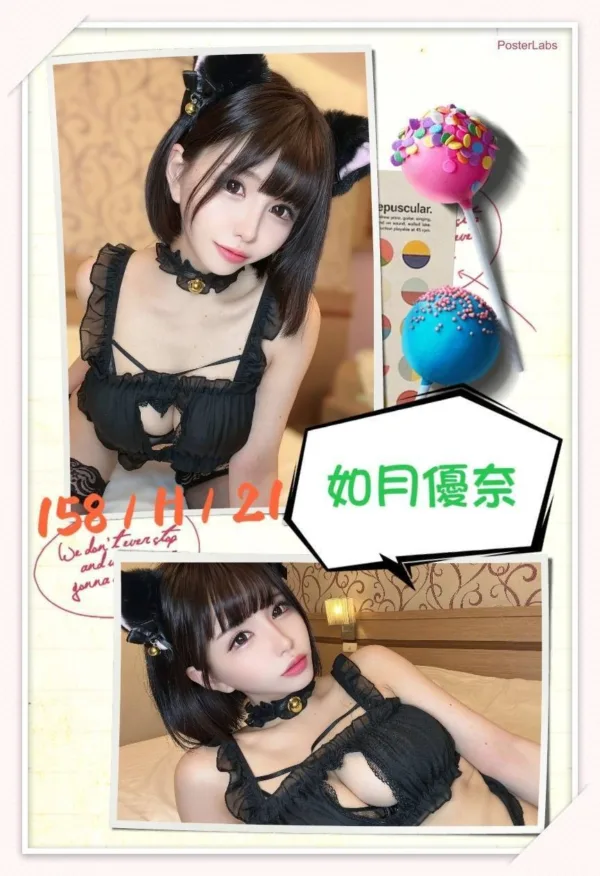 台北外送茶-如月優奈 台北外送茶-如月優奈