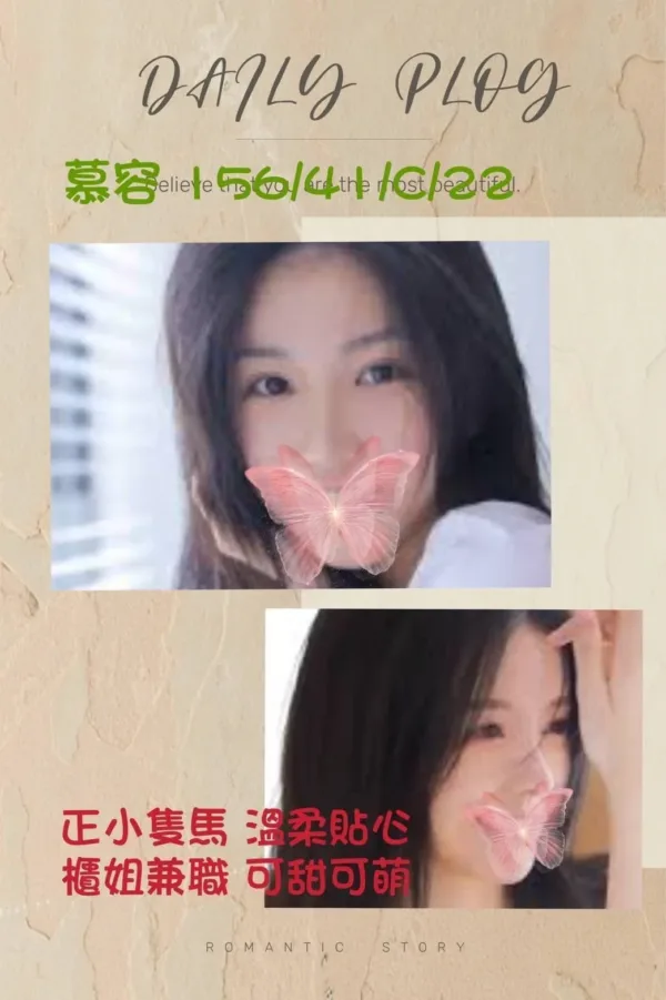 台北外送茶-慕容 台北外送茶-慕容