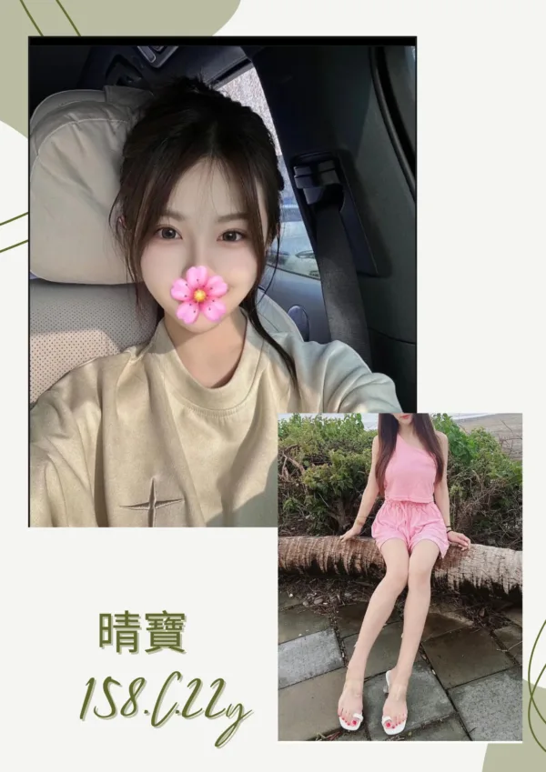 台北外送茶-晴寶 台北外送茶-晴寶