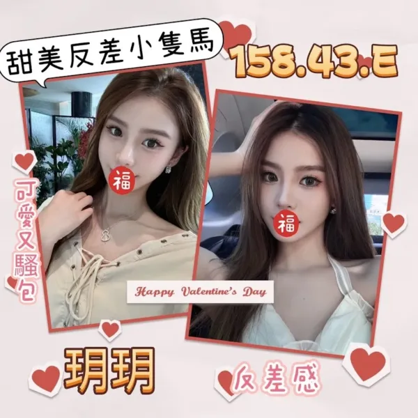 台北外送茶-玥玥 台北外送茶-玥玥