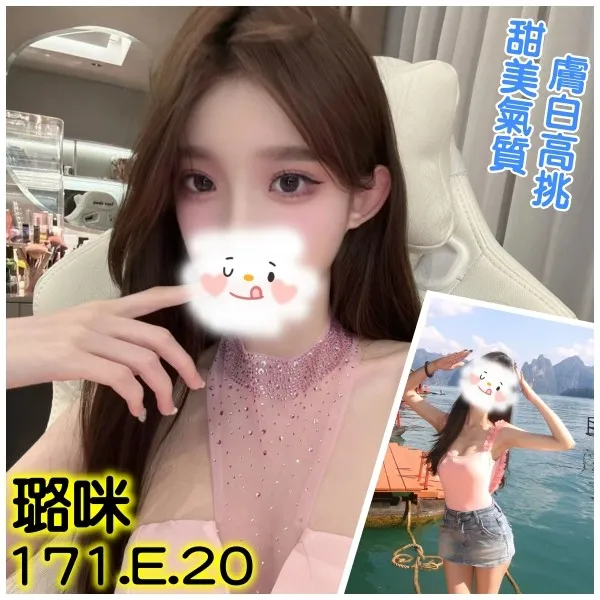 台北外送茶-璐咪 台北外送茶-璐咪