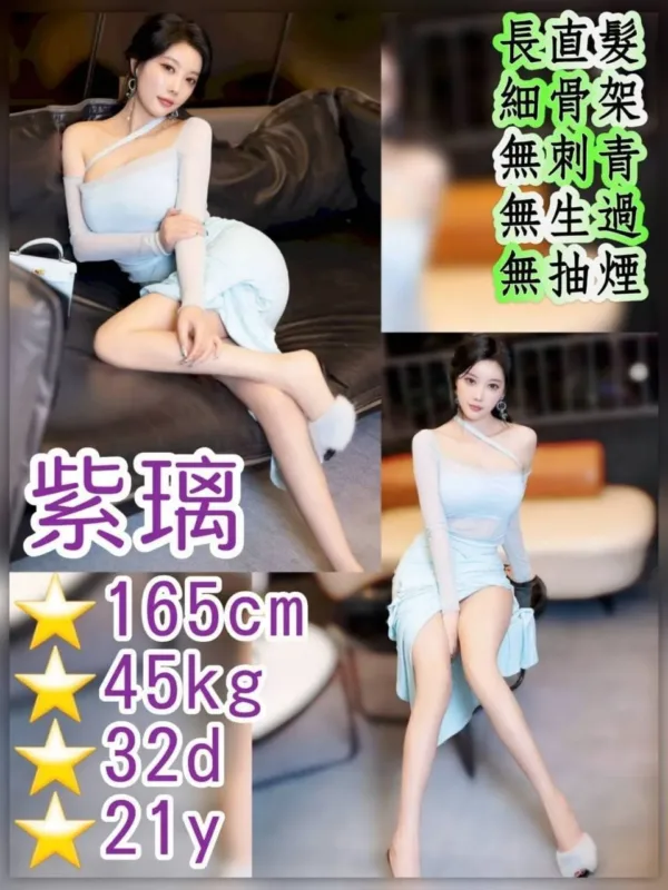 台北外送茶-紫璃 台北外送茶-紫璃