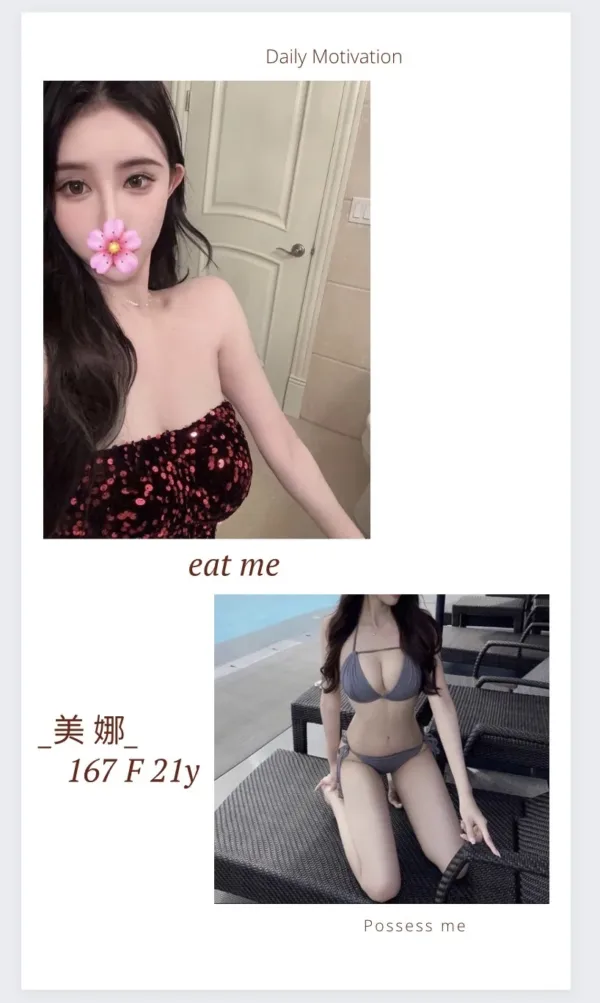 台北外送茶-美娜 台北外送茶-美娜