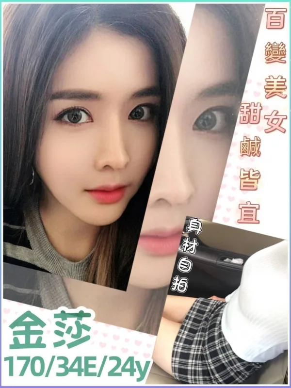 台北外送茶-金莎 台北外送茶-金莎