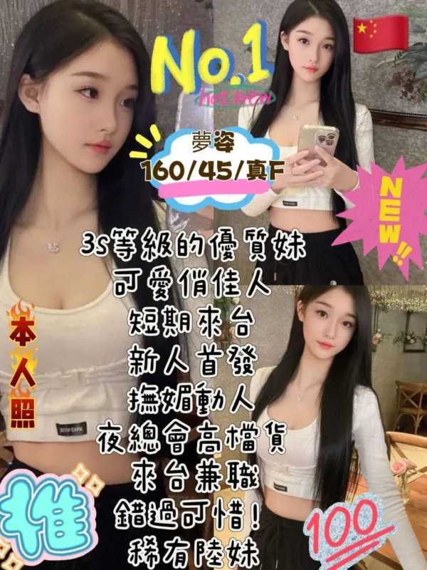 台北定點茶-夢姿 台北定點茶-夢姿