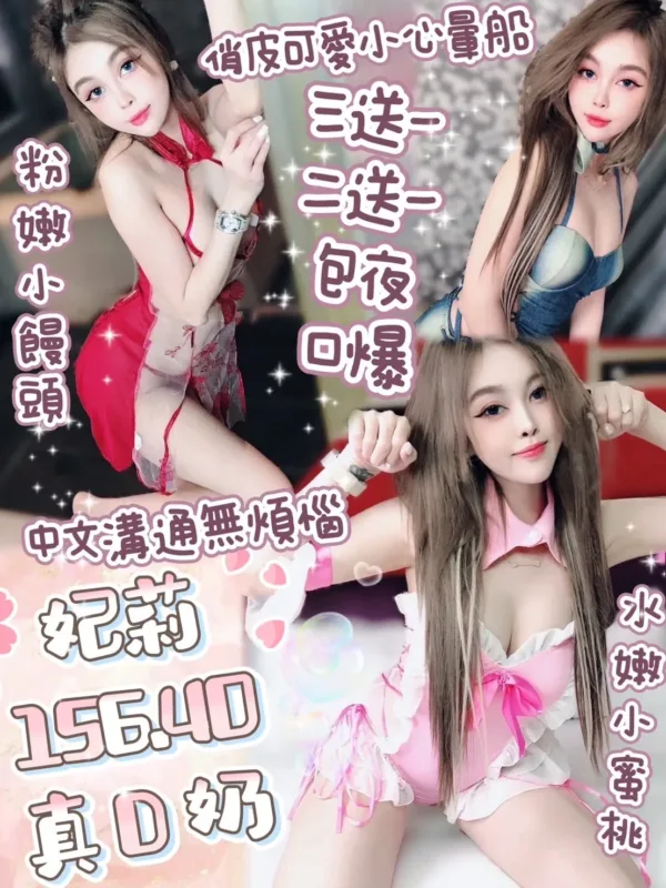 台北定點茶-妃莉 台北定點茶-妃莉