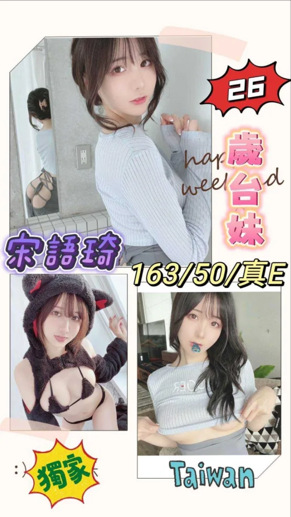 台北定點茶-宋語琦 台北定點茶-宋語琦