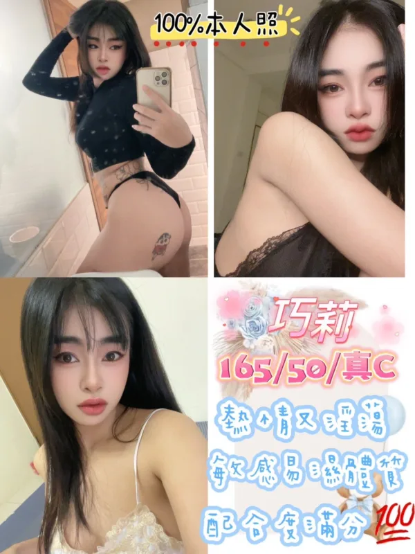 台北定點茶-巧莉 台北定點茶-巧莉