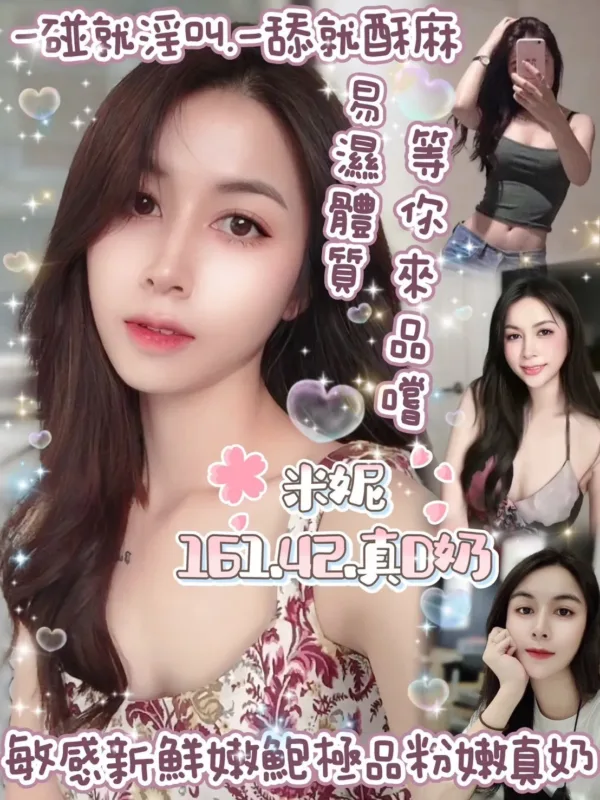 台北定點茶-米妮 台北定點茶-米妮