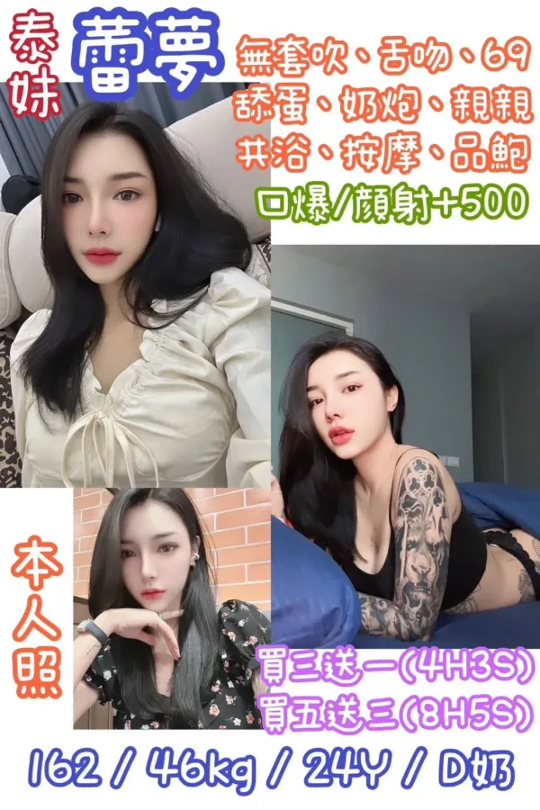 台北定點茶-蕾夢 台北定點茶-蕾夢