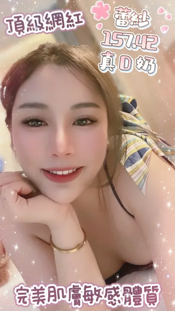 台北定點茶-蕾紗 台北定點茶-蕾紗