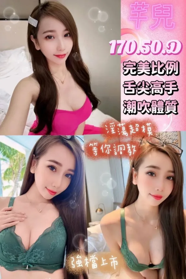 台南定點茶-芊兒 台南定點茶-芊兒