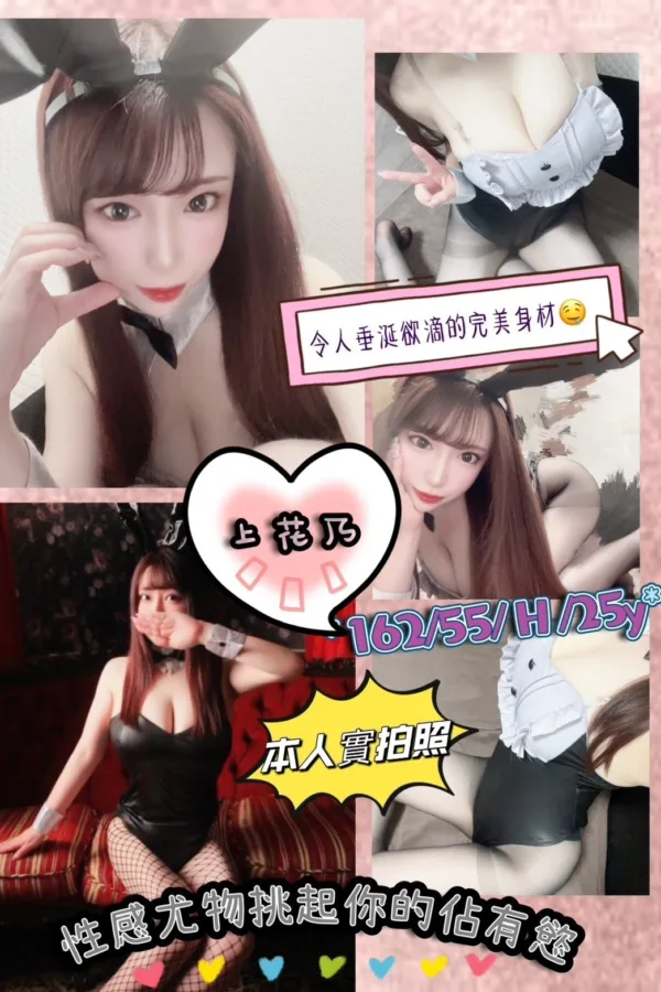 新竹外送茶-上花乃 新竹外送茶-上花乃