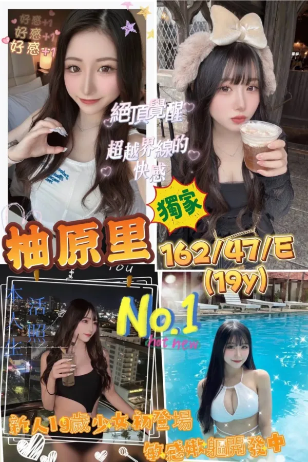 新竹外送茶-柚原里 新竹外送茶-柚原里