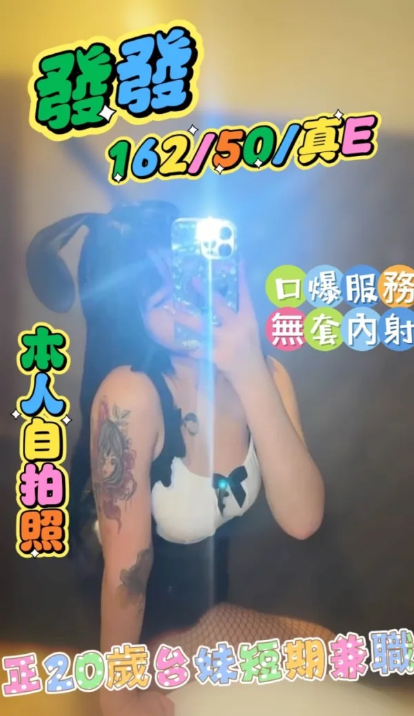 新竹外送茶-發發 新竹外送茶-發發