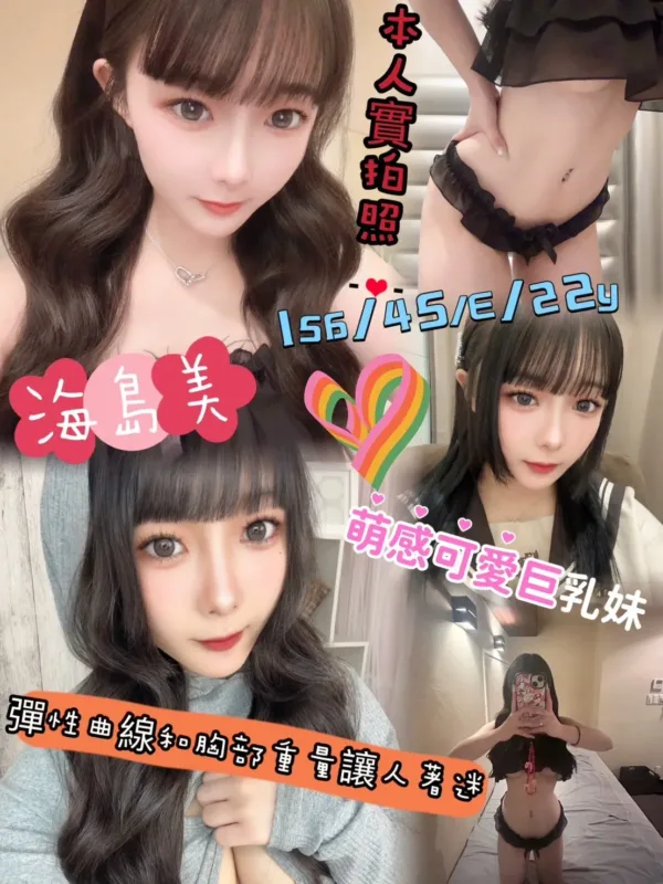 新竹定點茶-海島美 新竹定點茶-海島美