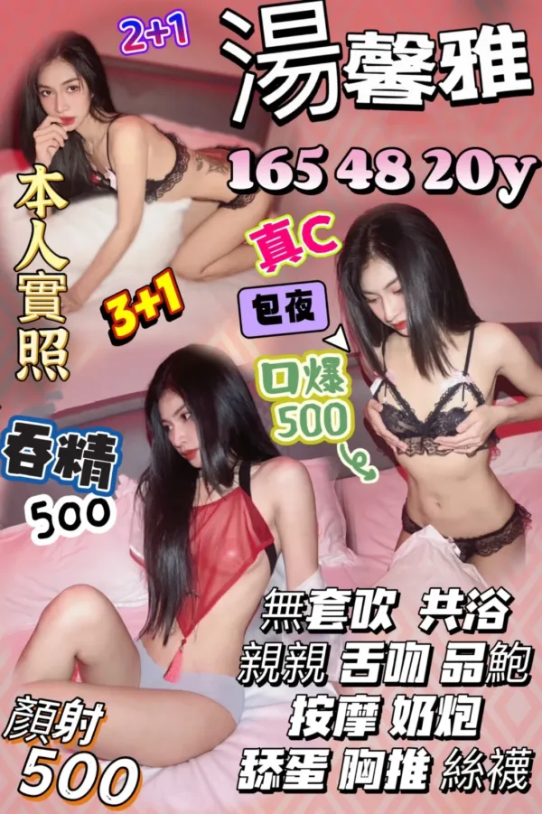 新竹定點茶-湯馨雅 新竹定點茶-湯馨雅