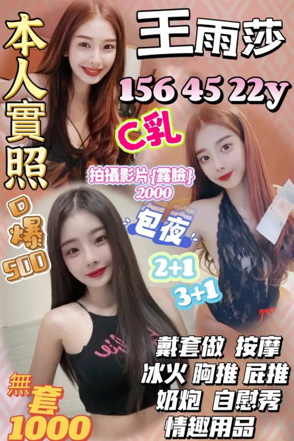 新竹定點茶-王雨莎 新竹定點茶-王雨莎