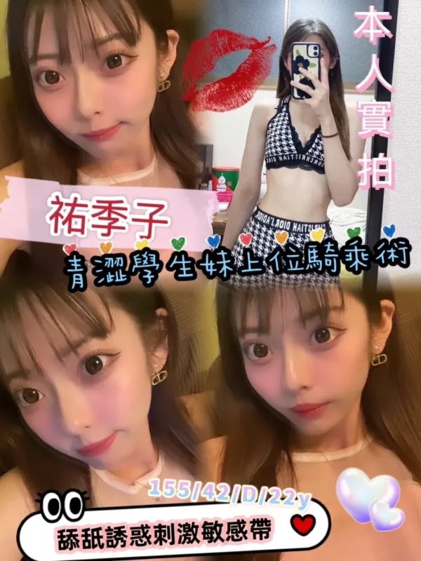 新竹定點茶-祐季子 新竹定點茶-祐季子