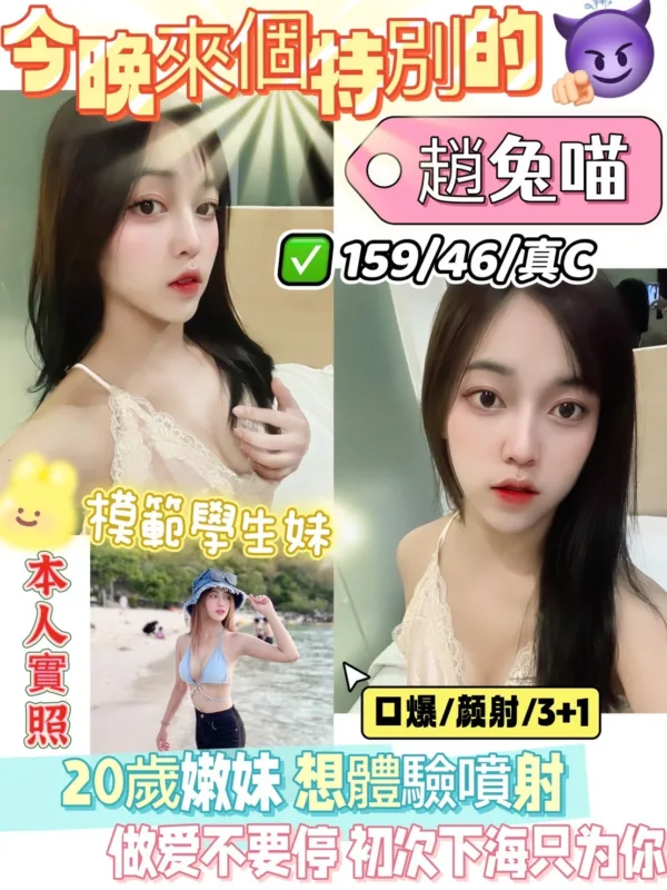 新竹定點茶-趙兔喵 新竹定點茶-趙兔喵