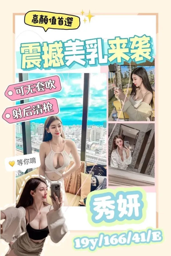 桃園外送茶-秀妍 桃園外送茶-秀妍