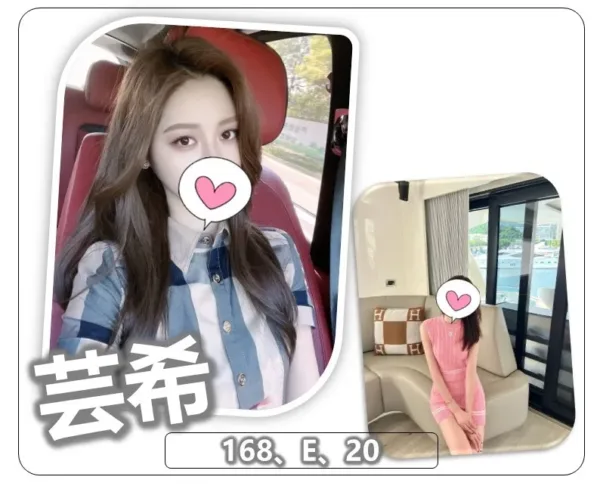 桃園外送茶-芸希 桃園外送茶-芸希