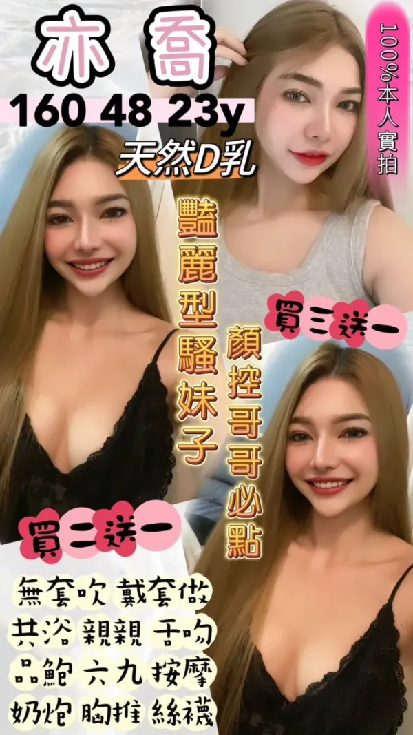 桃園定點茶-亦喬 桃園定點茶-亦喬