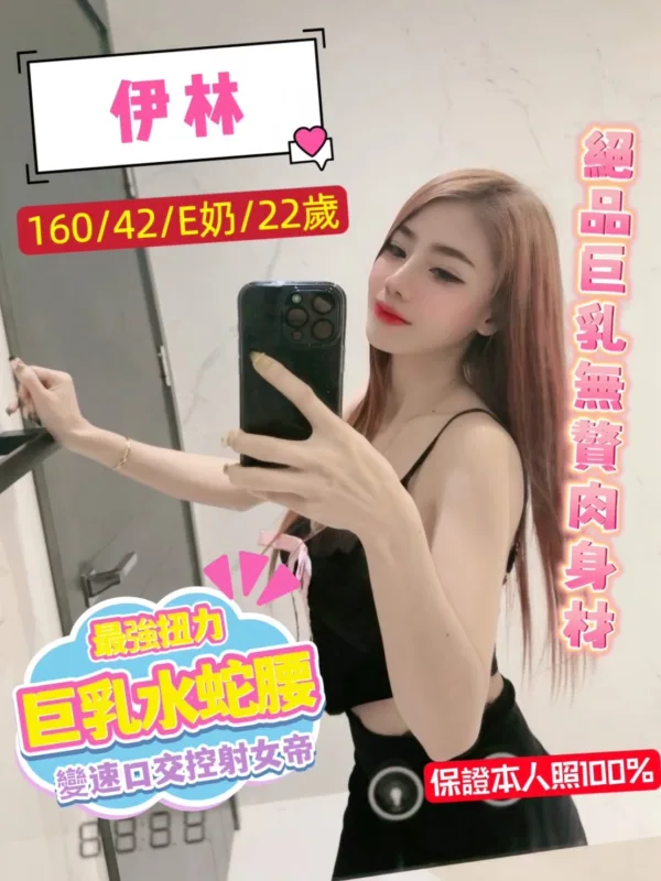 桃園定點茶-伊林