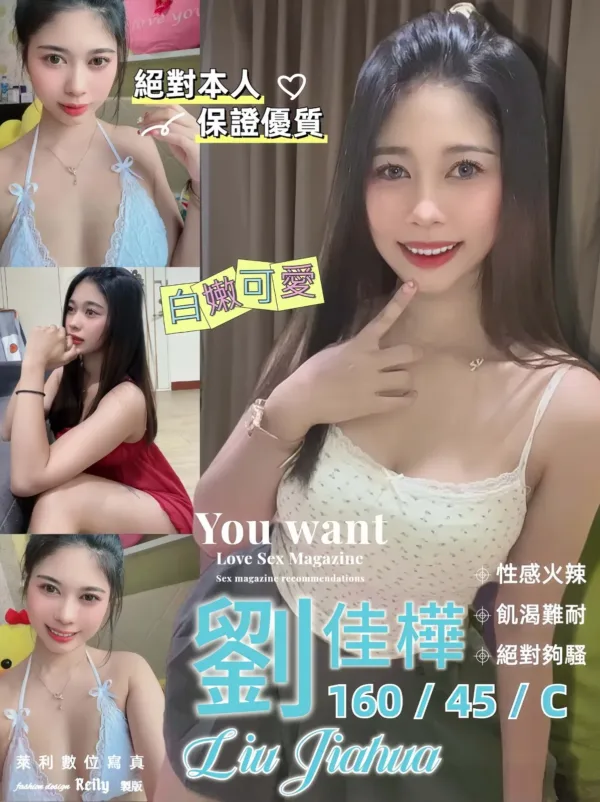 桃園定點茶-劉佳樺 桃園定點茶-劉佳樺