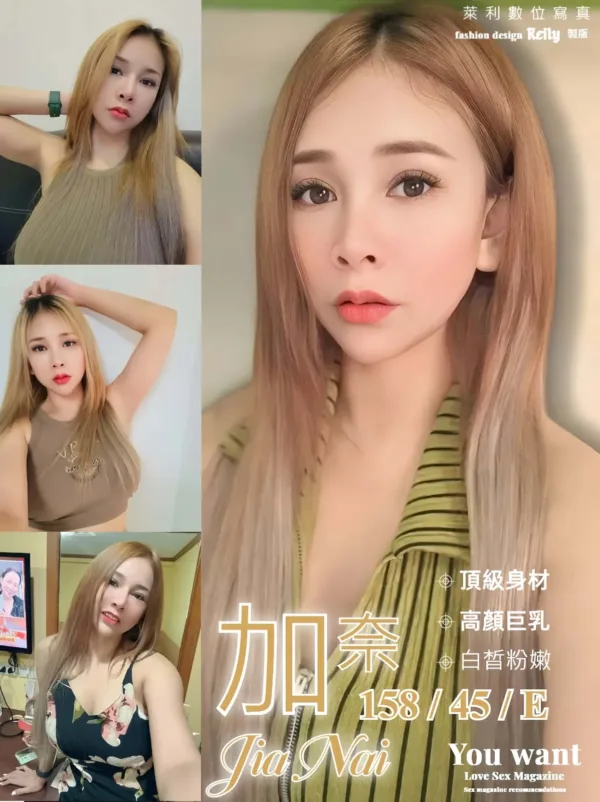 桃園定點茶-加奈 桃園定點茶-加奈