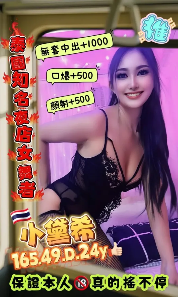 桃園定點茶-小黛希 桃園定點茶-小黛希