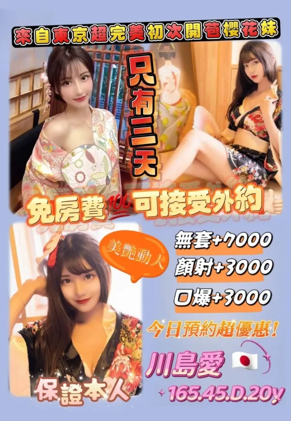 桃園定點茶-川島愛 桃園定點茶-川島愛