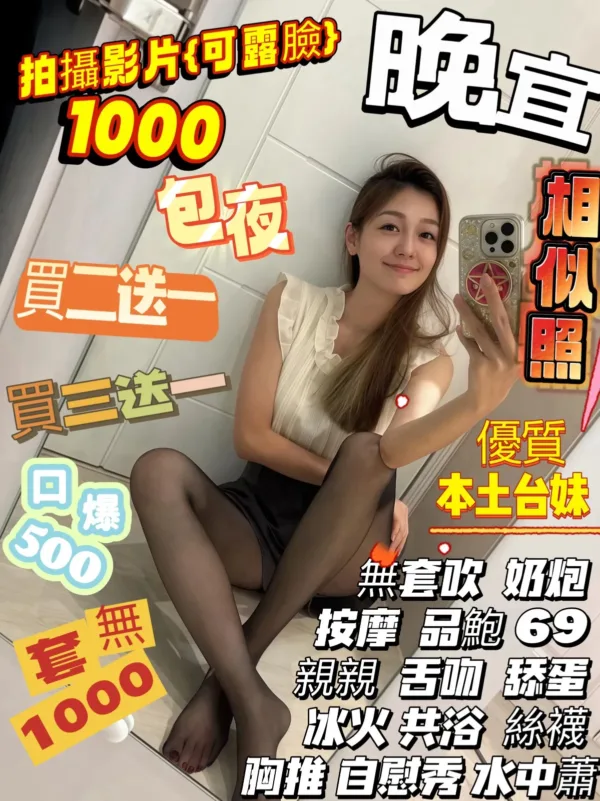 桃園定點茶-晚宜 桃園定點茶-晚宜