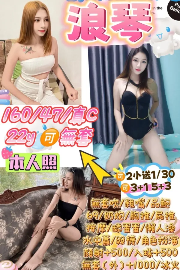 桃園定點茶-浪琴 桃園定點茶-浪琴