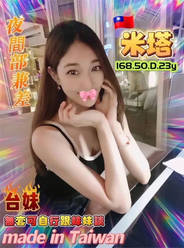 桃園定點茶-米塔 桃園定點茶-米塔